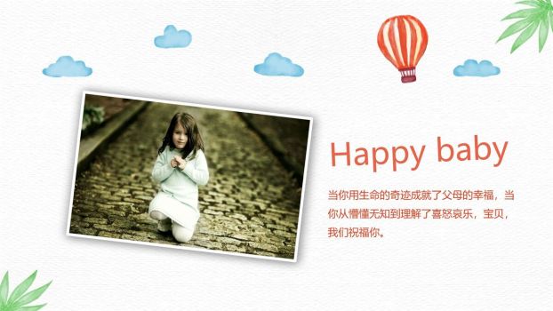 卡通儿童旅行纪念相册PPT8