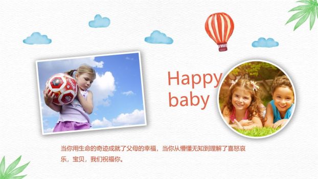 卡通儿童旅行纪念相册PPT9