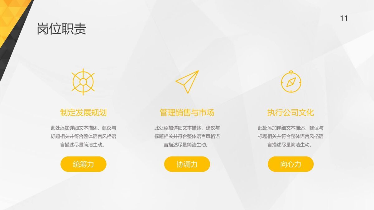 岗位竞聘自荐简历PPT模板2