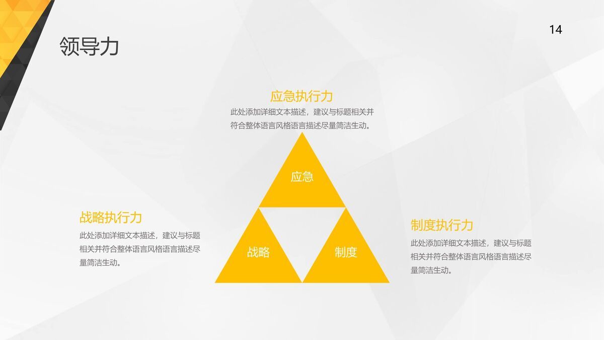 岗位竞聘自荐简历PPT模板5