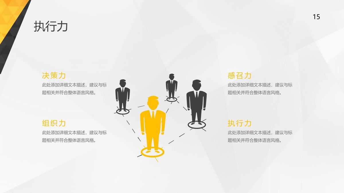 岗位竞聘自荐简历PPT模板6