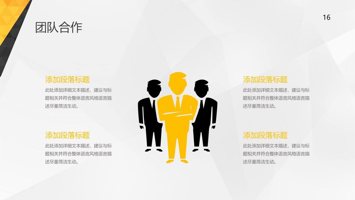 岗位竞聘自荐简历PPT模板7