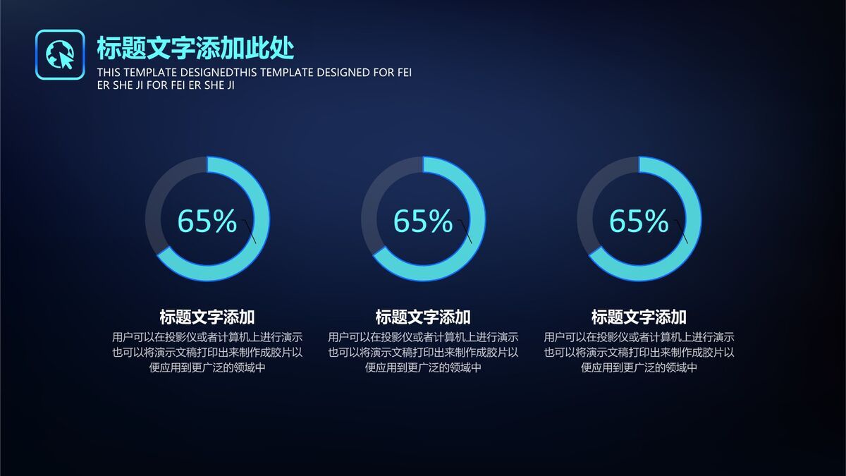深蓝科技风行业报告PPT5
