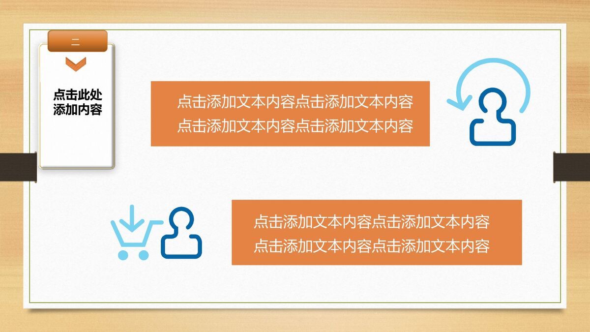 动态木纹质感背景PPT5