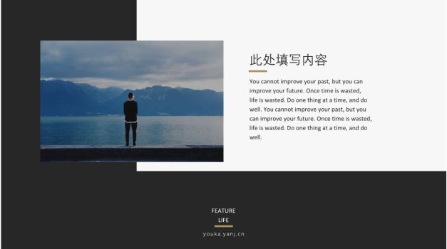 时尚杂志风格图文排版PPT模板1