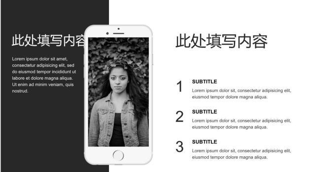 时尚杂志风格图文排版PPT模板7