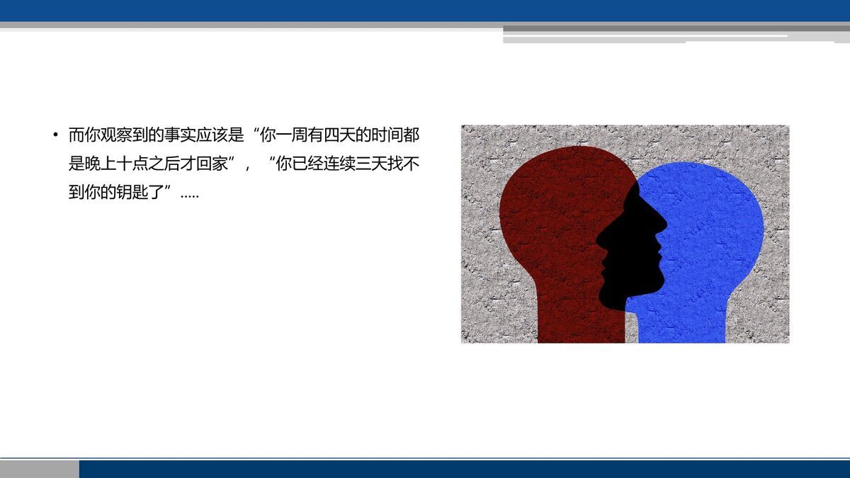 非暴力沟通实践指南PPT5