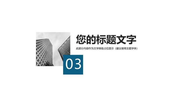 简洁大气风工作报告PPT4