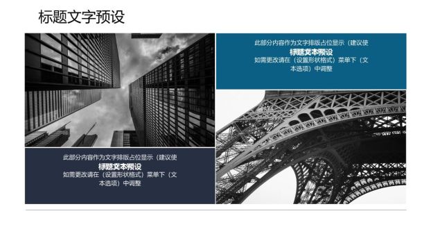 简洁大气风工作报告PPT6