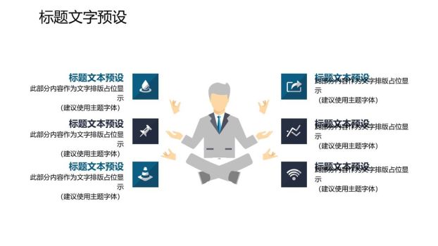 简洁大气风工作报告PPT7