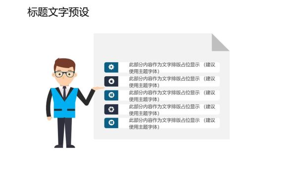 简洁大气风工作报告PPT8