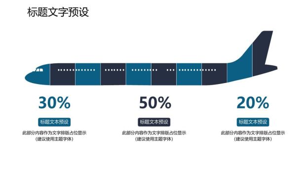 简洁大气风工作报告PPT9