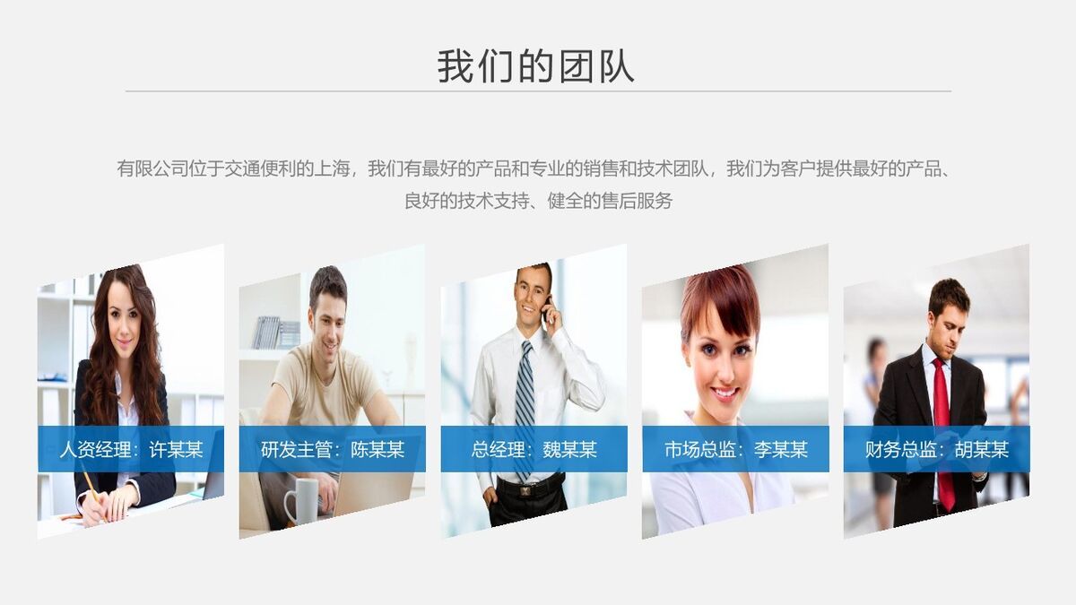 企业产品宣传介绍PPT模板1