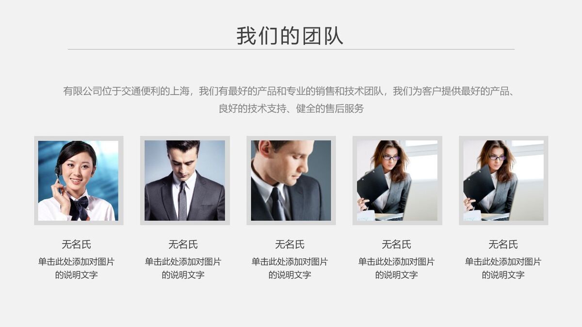 企业产品宣传介绍PPT模板2