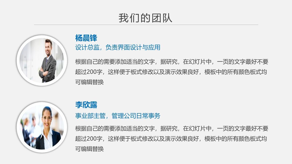 企业产品宣传介绍PPT模板3