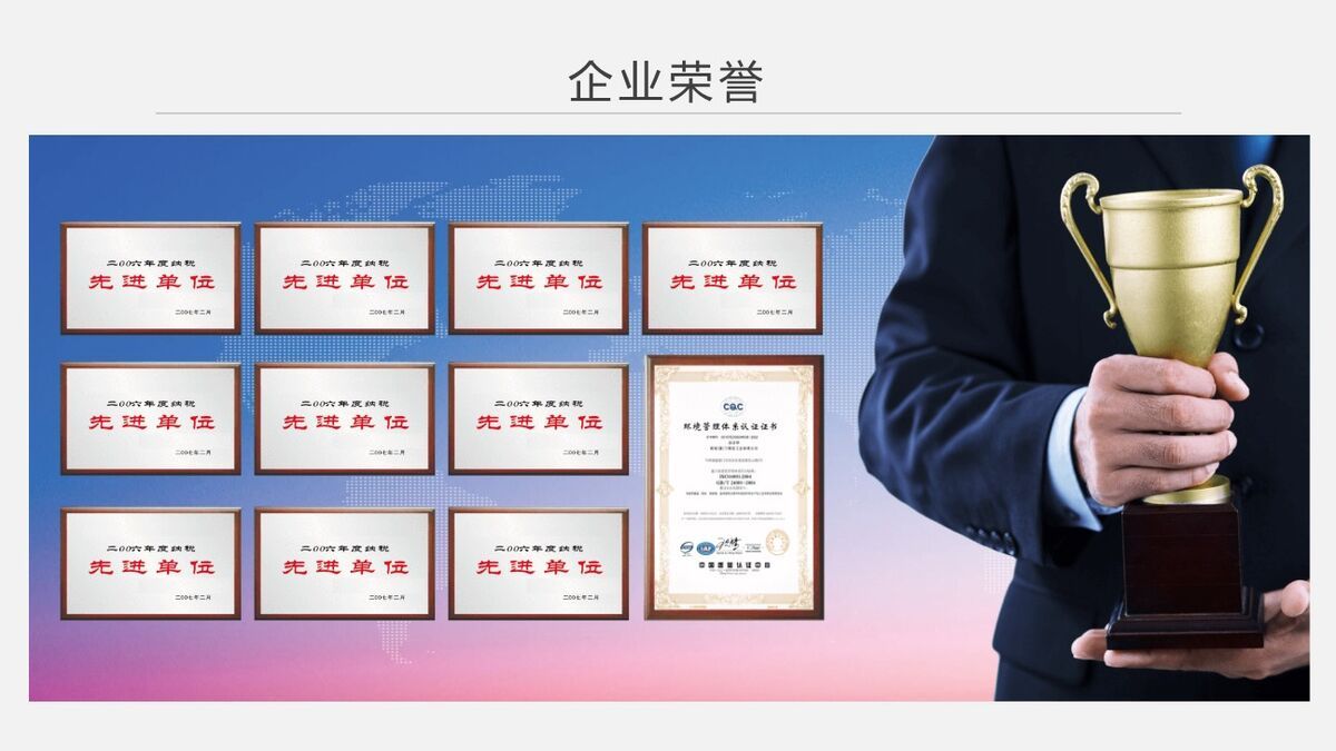 企业产品宣传介绍PPT模板4