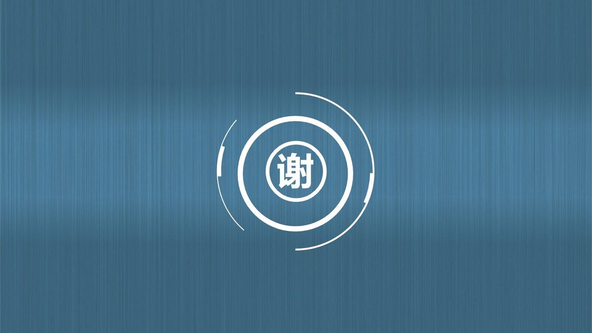 蓝色拉丝质感PPT模板4