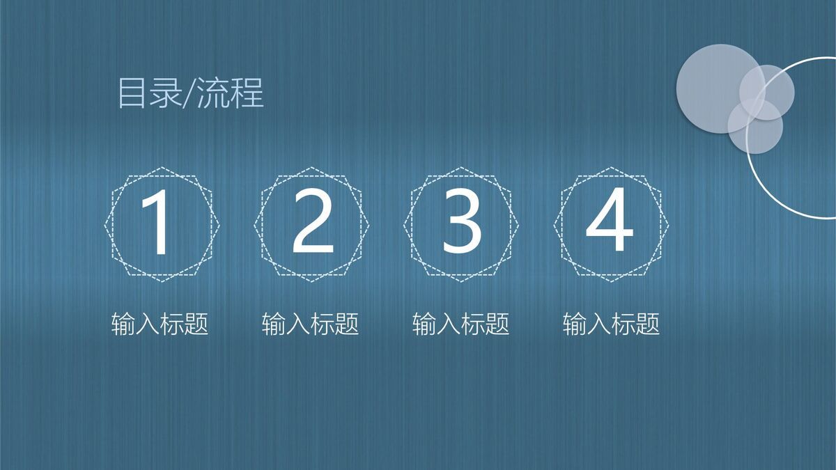 蓝色拉丝质感PPT模板5