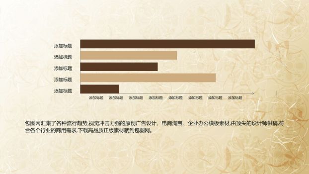 中医药文化知识科普PPT8
