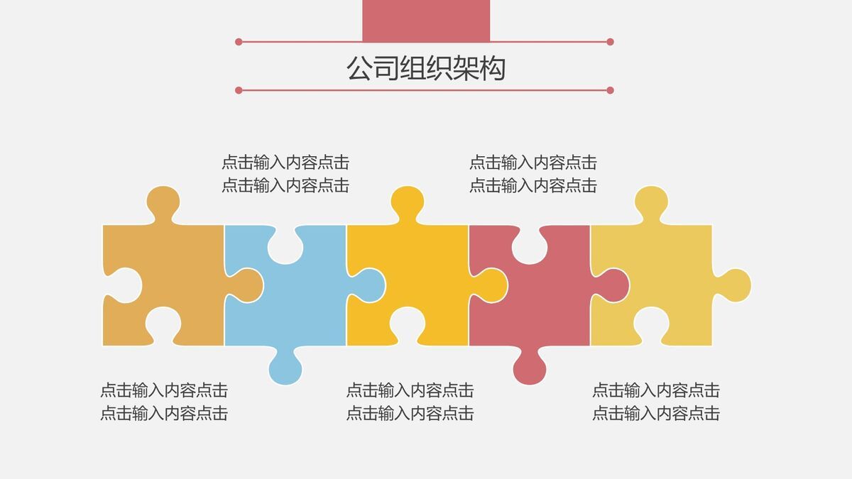 新员工入职培训PPT7