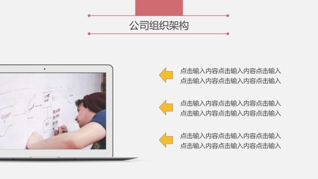 新员工入职培训PPT8