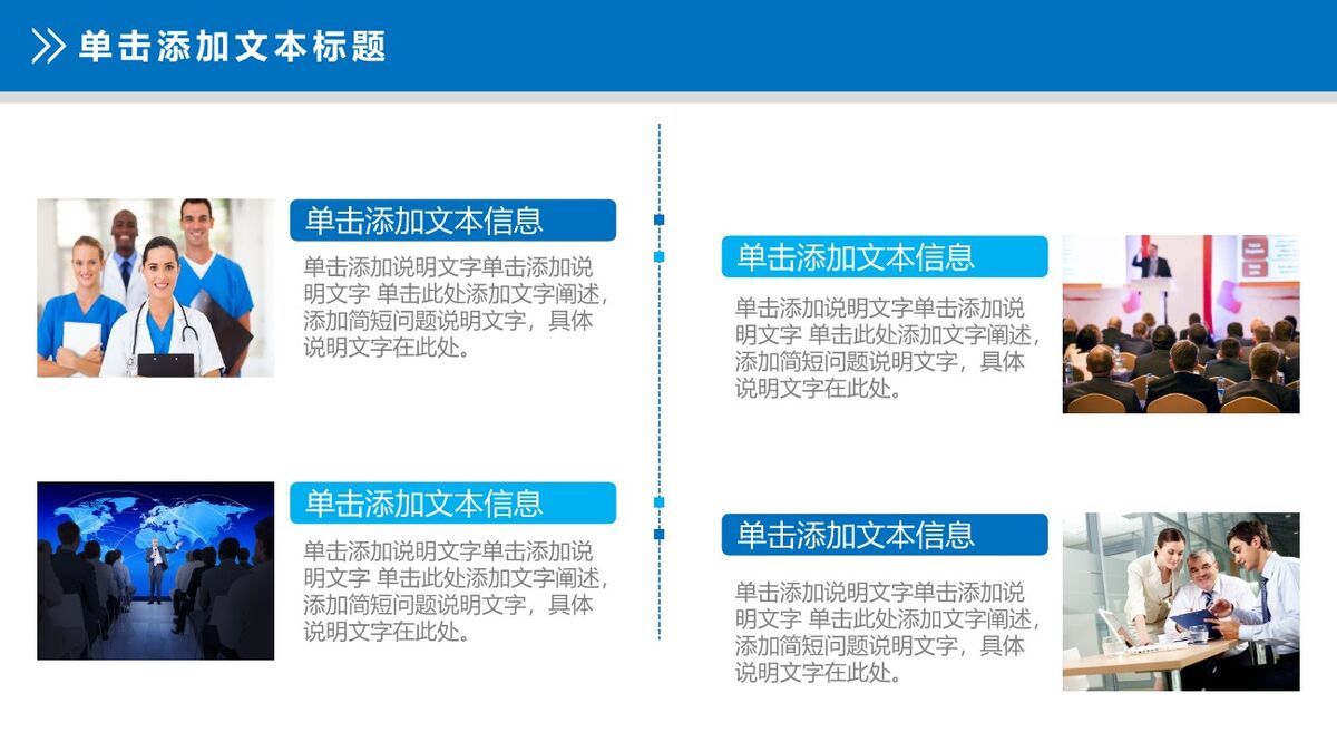 医疗护理工作汇报PPT模板1