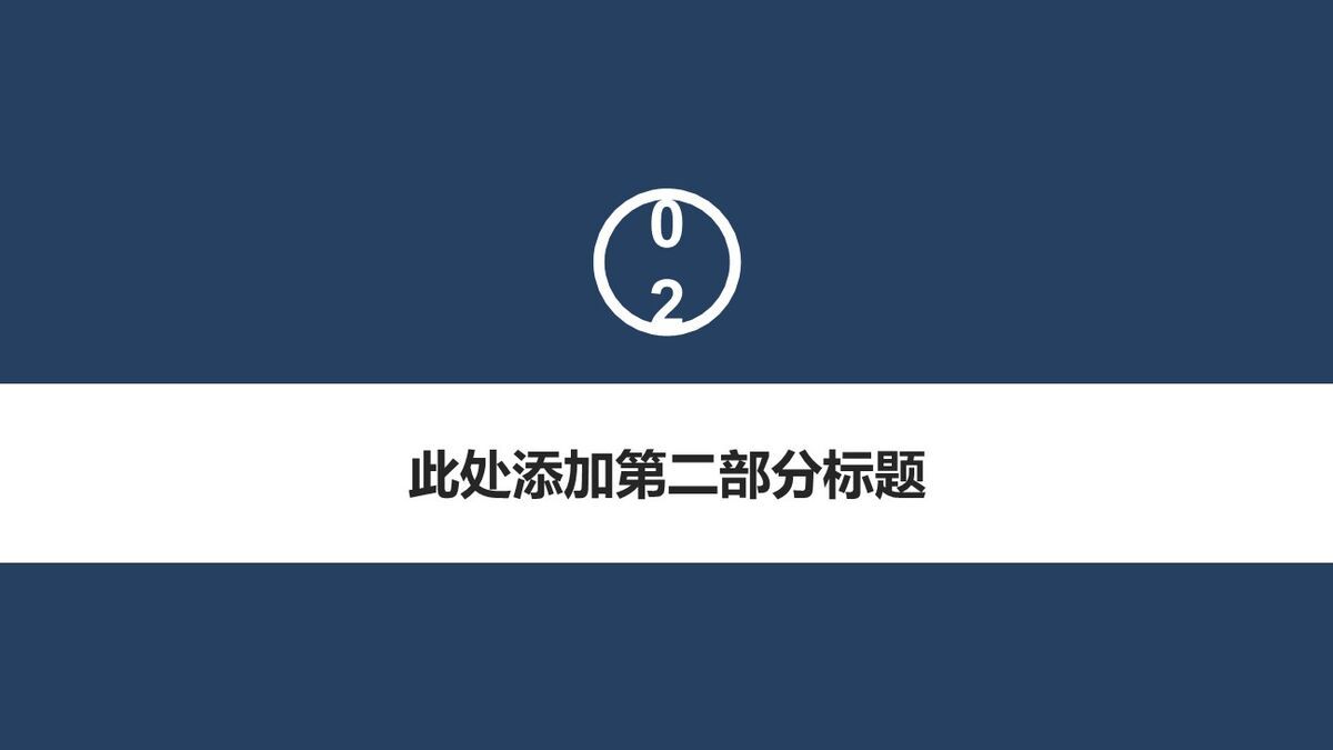 医疗护理工作汇报PPT模板5