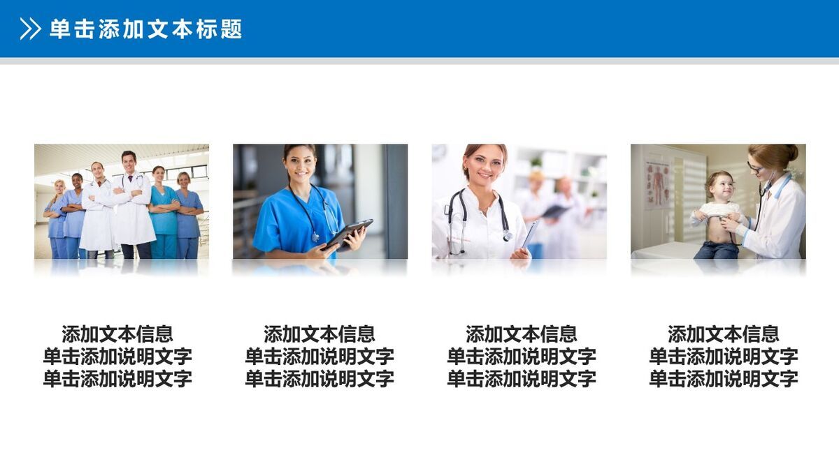 医疗护理工作汇报PPT模板9