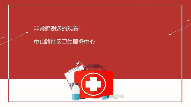 新冠防疫知识培训PPT模板8