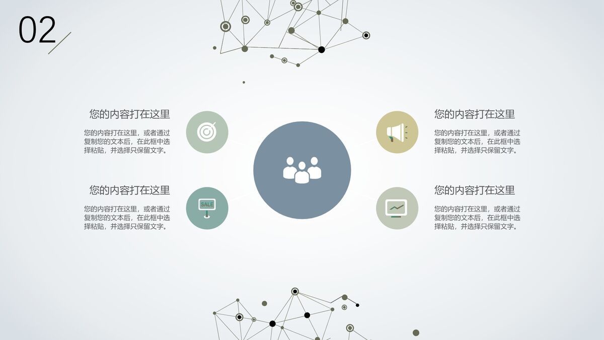 粒子动态科技背景PPT模板5