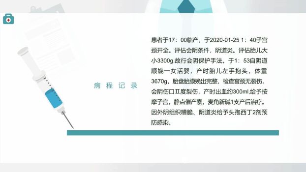 护理病例分析报告PPT模板3