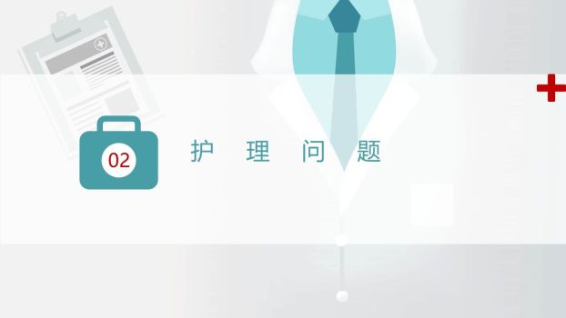 护理病例分析报告PPT模板4