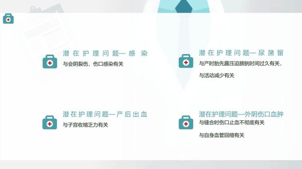 护理病例分析报告PPT模板6