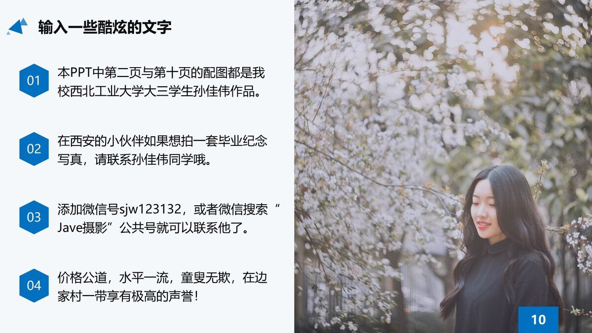 动态毕业答辩PPT模板1