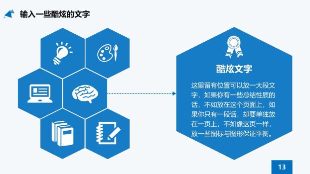 动态毕业答辩PPT模板4