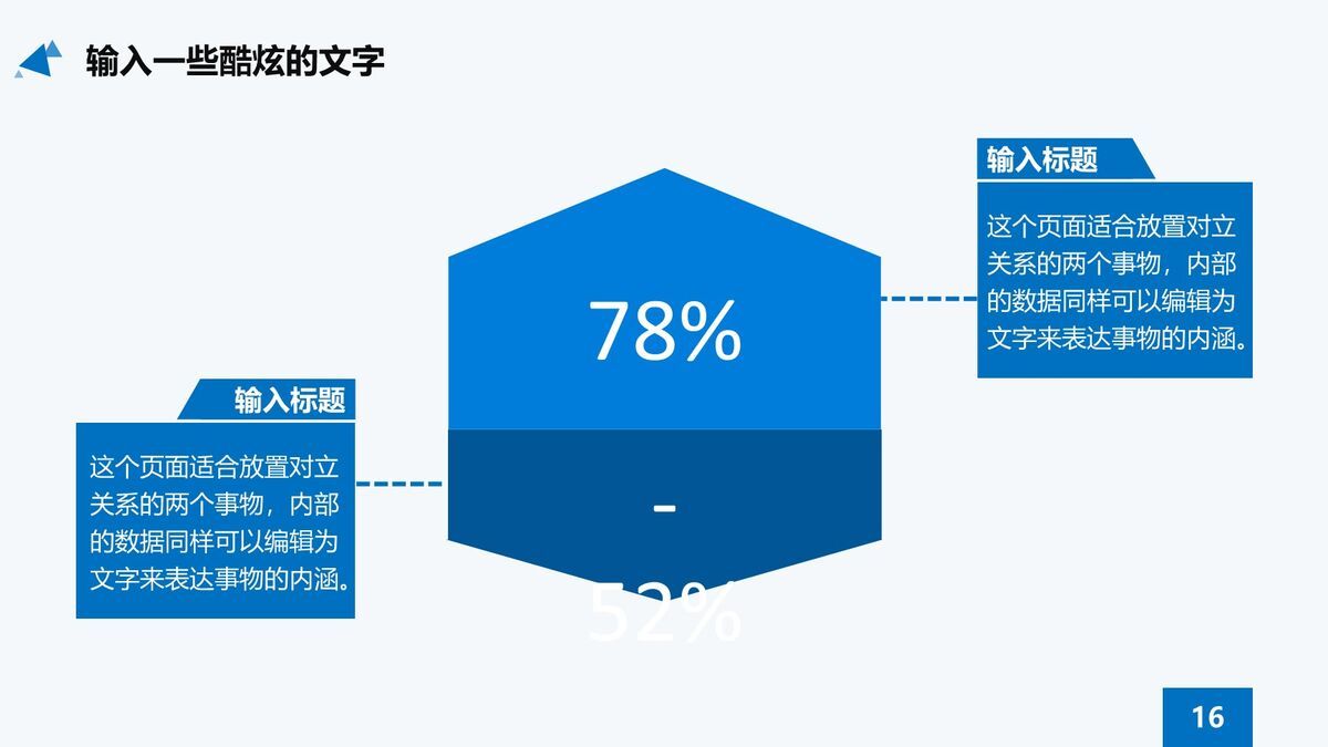 动态毕业答辩PPT模板7