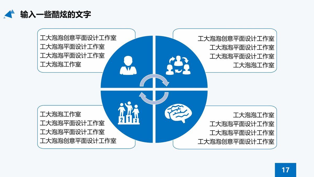 动态毕业答辩PPT模板8