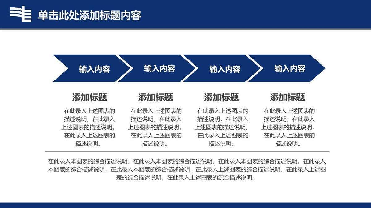 南方电网公司工作汇报PPT1