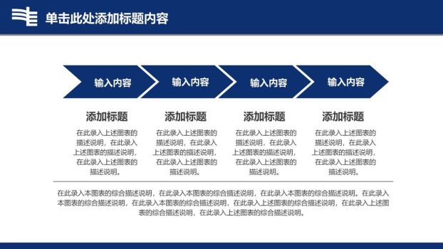 南方电网公司工作汇报PPT1