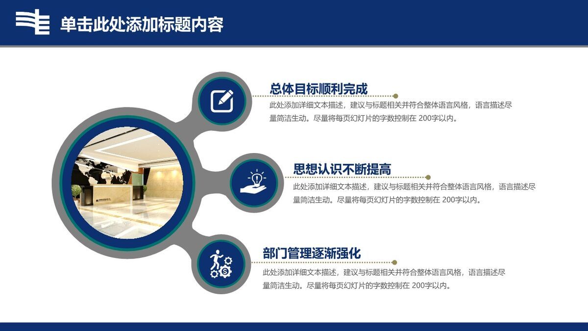 南方电网公司工作汇报PPT2