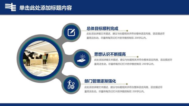 南方电网公司工作汇报PPT2