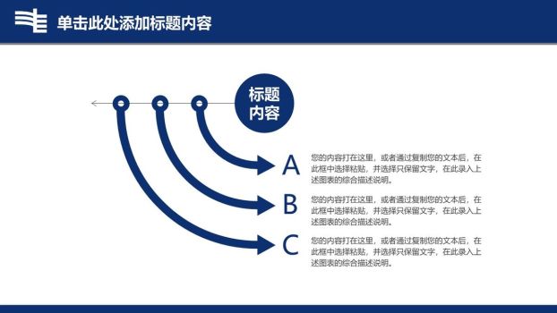 南方电网公司工作汇报PPT4