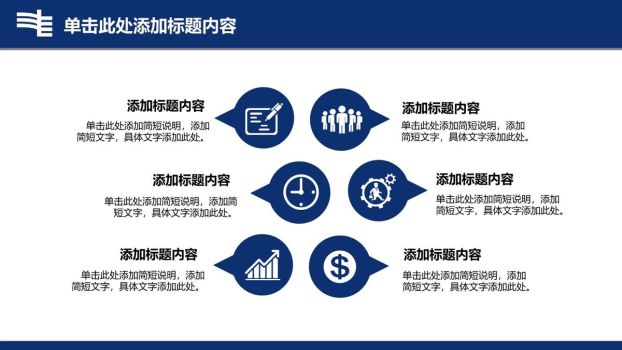南方电网公司工作汇报PPT6