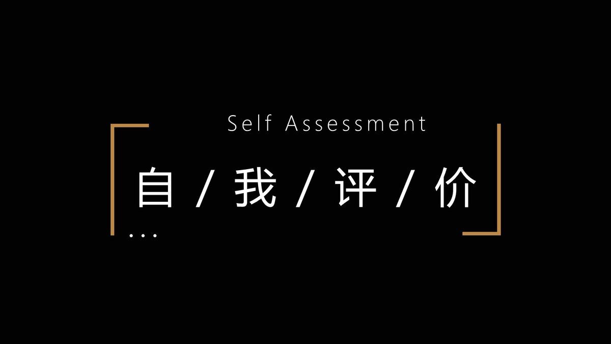 酷黑文艺风简历PPT模板7