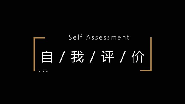 酷黑文艺风简历PPT模板7