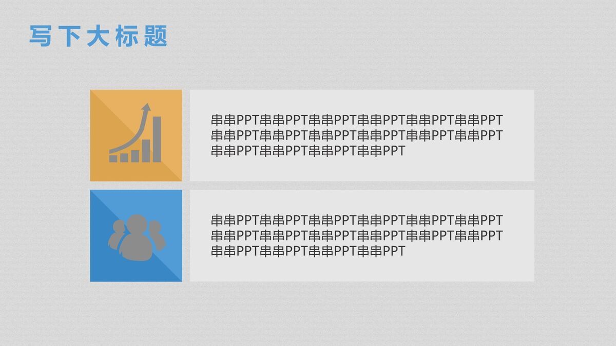 扁平化年终总结PPT模板1