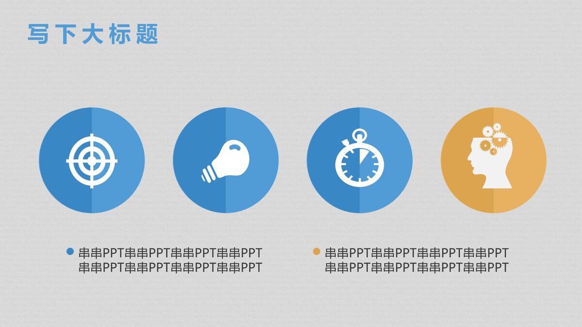 扁平化年终总结PPT模板2