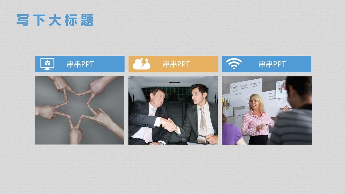 扁平化年终总结PPT模板4