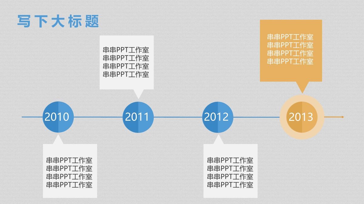 扁平化年终总结PPT模板6