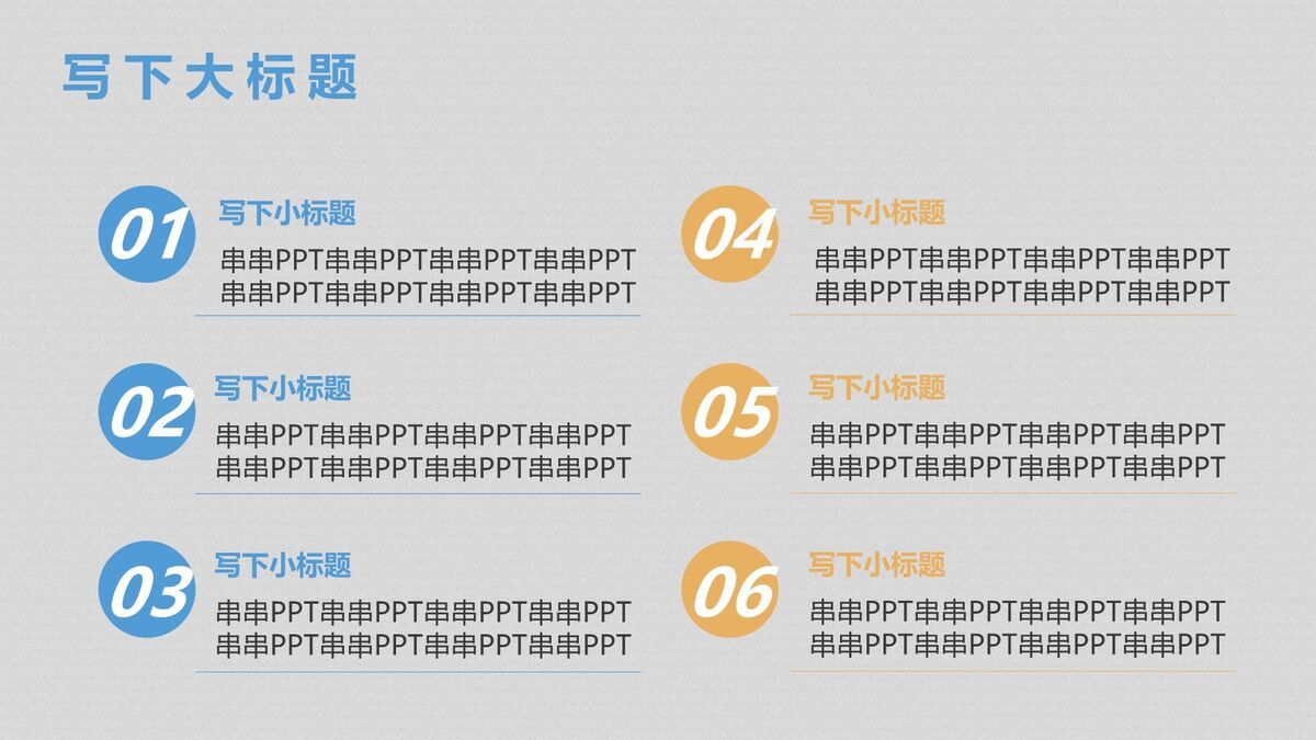 扁平化年终总结PPT模板9